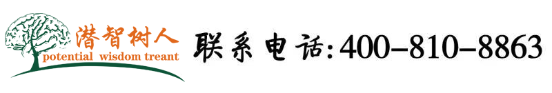 胖男同日批北京潜智树人教育咨询有限公司